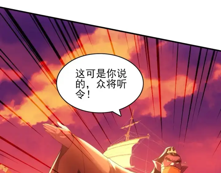 《再不死我就真无敌了》第151话 无敌，是多么的寂寞！图107