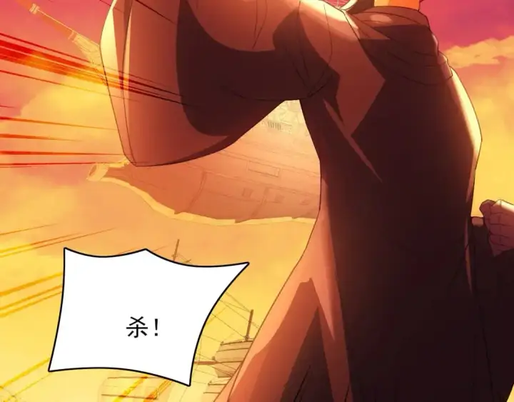 《再不死我就真无敌了》第151话 无敌，是多么的寂寞！图108