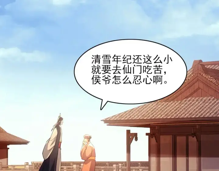 《再不死我就真无敌了》第151话 无敌，是多么的寂寞！图11