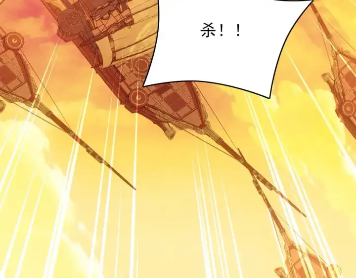 《再不死我就真无敌了》第151话 无敌，是多么的寂寞！图111