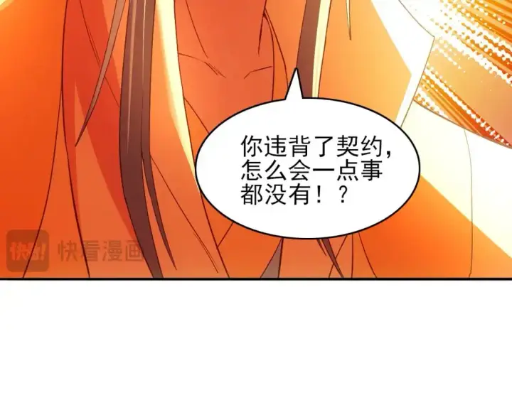 《再不死我就真无敌了》第151话 无敌，是多么的寂寞！图114