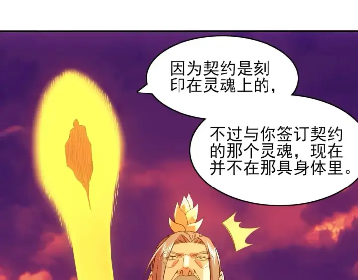 《再不死我就真无敌了》第151话 无敌，是多么的寂寞！图115