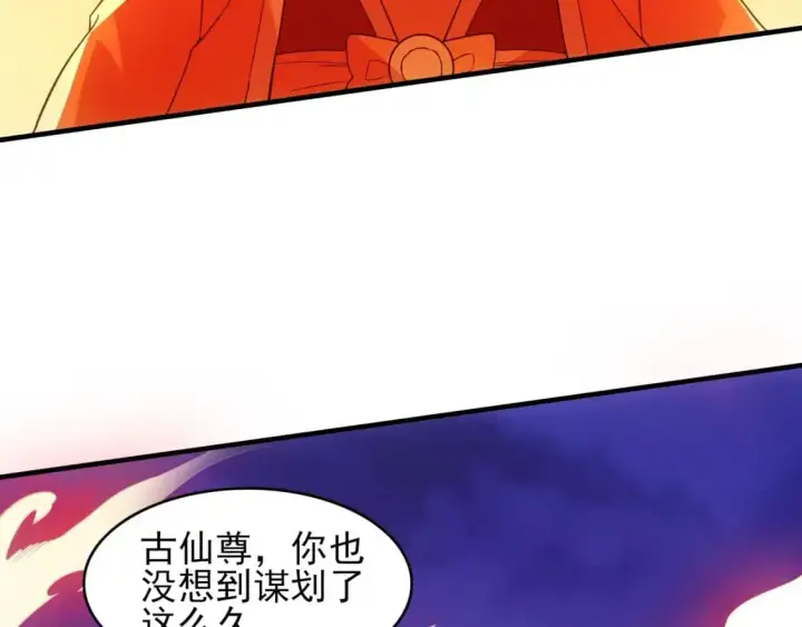 《再不死我就真无敌了》第151话 无敌，是多么的寂寞！图117