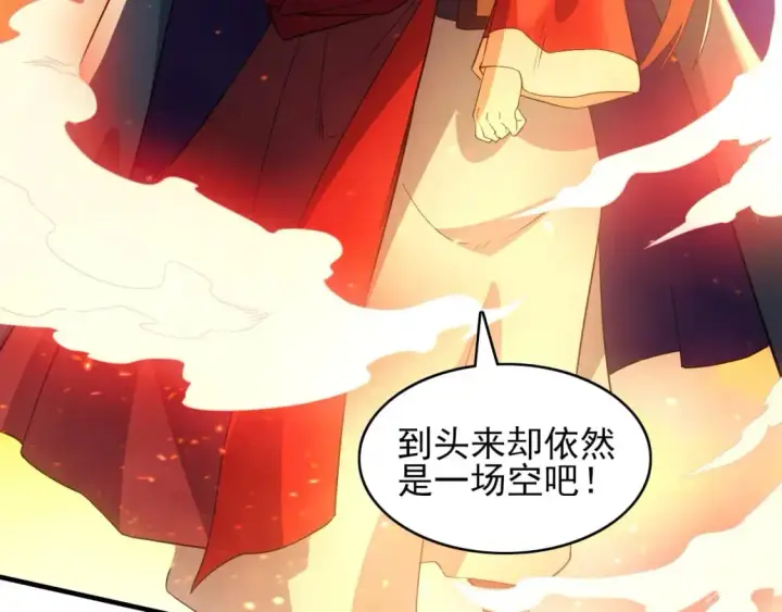 《再不死我就真无敌了》第151话 无敌，是多么的寂寞！图119