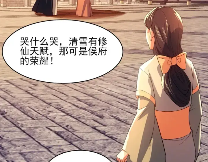 《再不死我就真无敌了》第151话 无敌，是多么的寂寞！图12