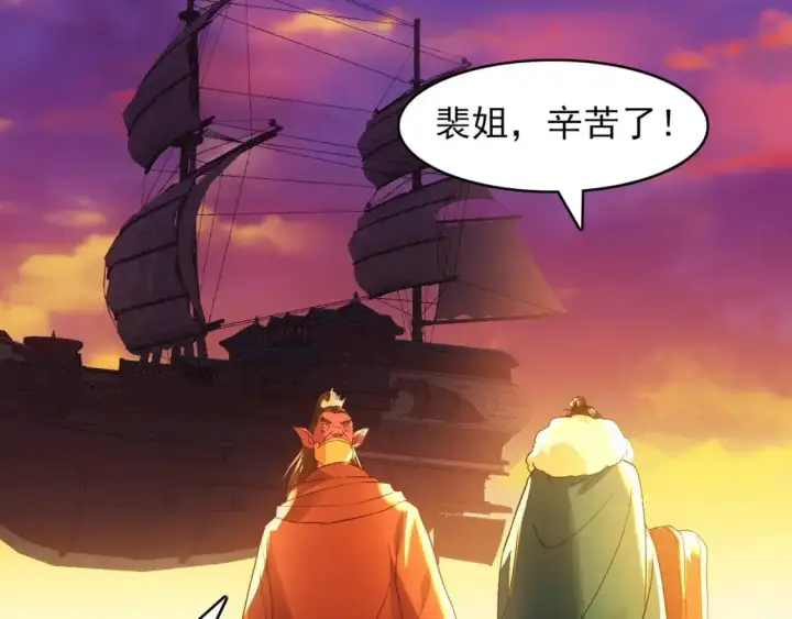 《再不死我就真无敌了》第151话 无敌，是多么的寂寞！图121
