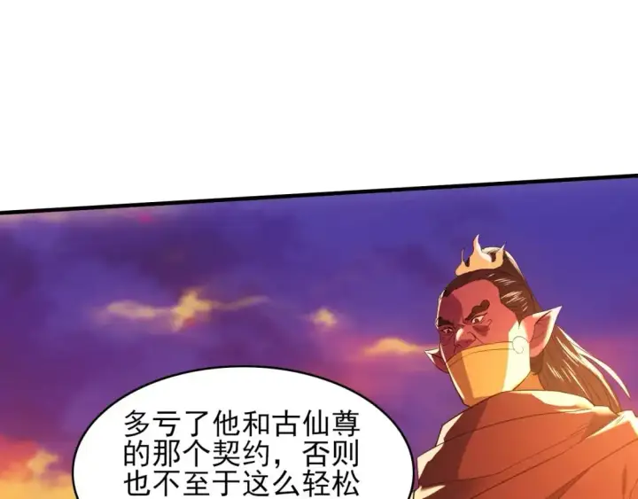 《再不死我就真无敌了》第151话 无敌，是多么的寂寞！图123