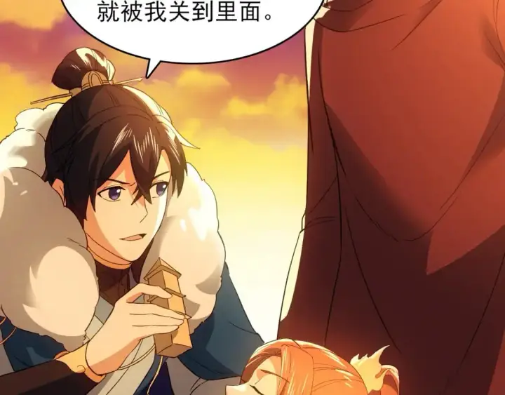 《再不死我就真无敌了》第151话 无敌，是多么的寂寞！图124