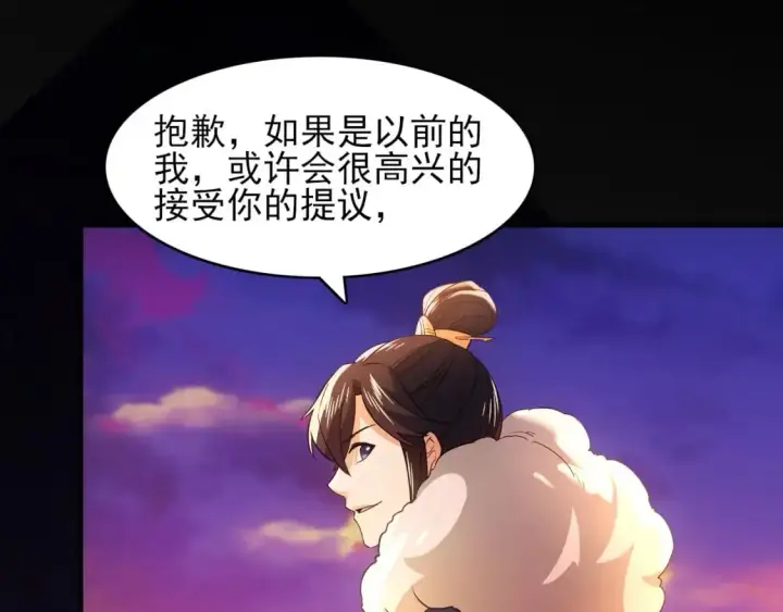 《再不死我就真无敌了》第151话 无敌，是多么的寂寞！图128
