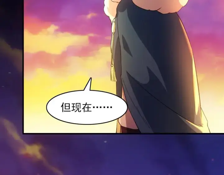 《再不死我就真无敌了》第151话 无敌，是多么的寂寞！图129