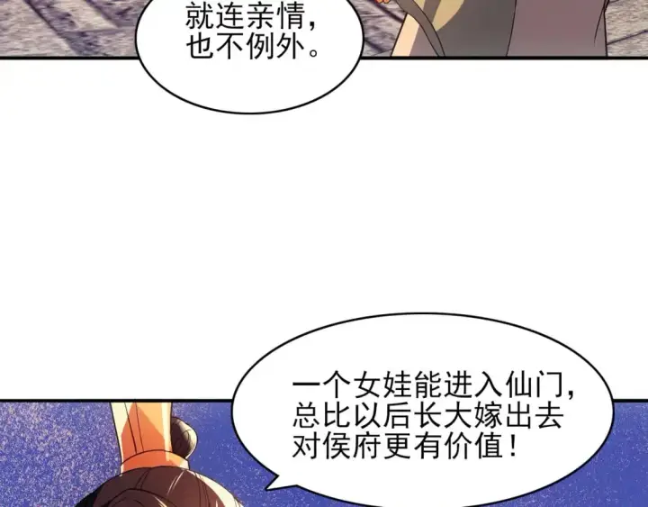 《再不死我就真无敌了》第151话 无敌，是多么的寂寞！图13