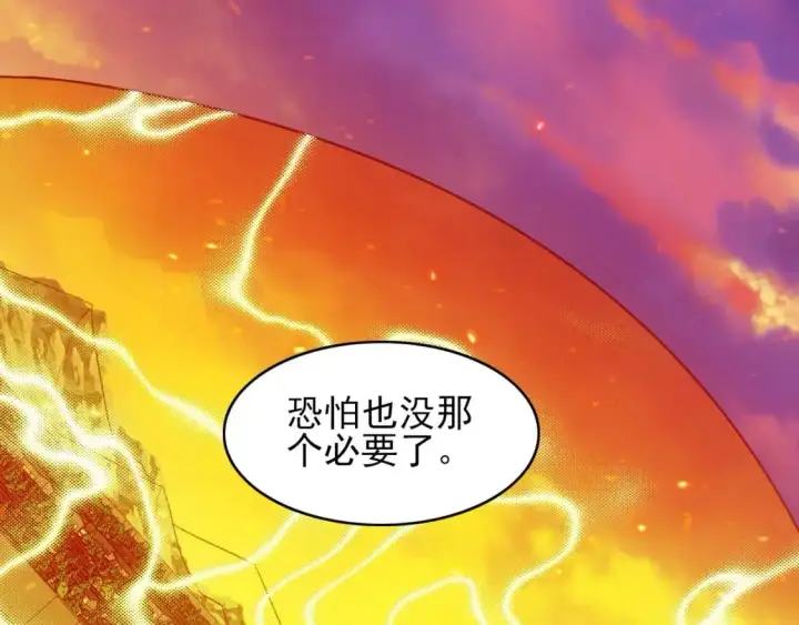 《再不死我就真无敌了》第151话 无敌，是多么的寂寞！图131
