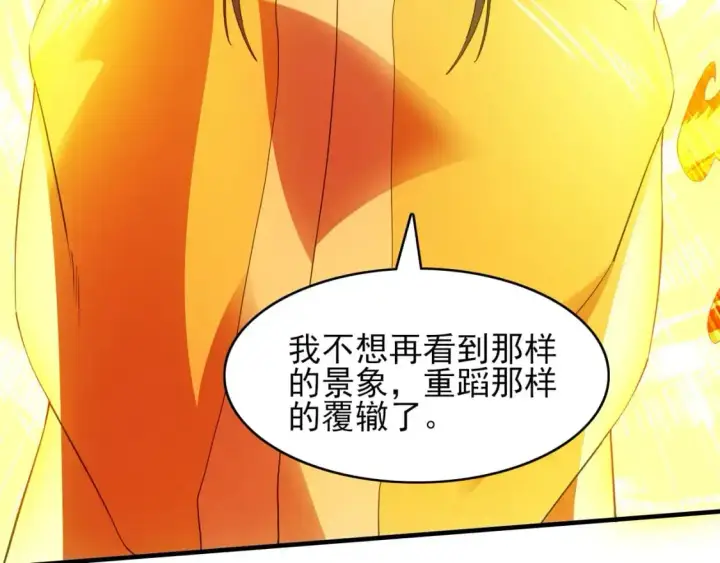 《再不死我就真无敌了》第151话 无敌，是多么的寂寞！图139