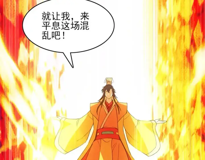 《再不死我就真无敌了》第151话 无敌，是多么的寂寞！图141