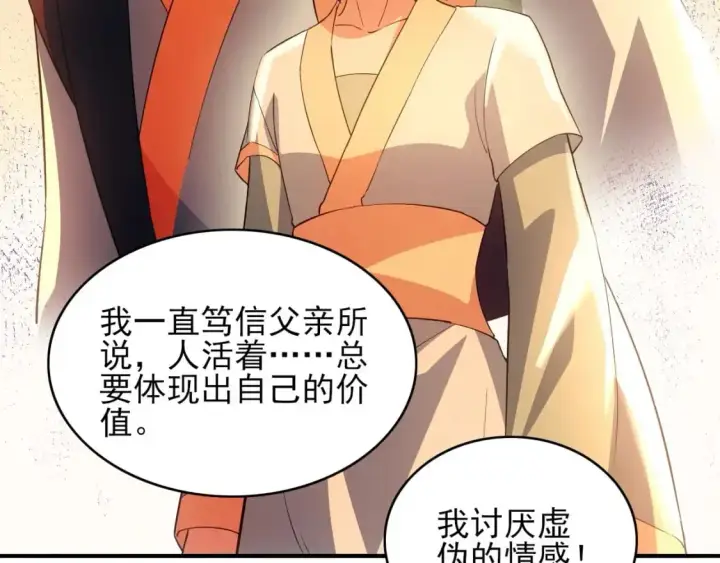 《再不死我就真无敌了》第151话 无敌，是多么的寂寞！图15