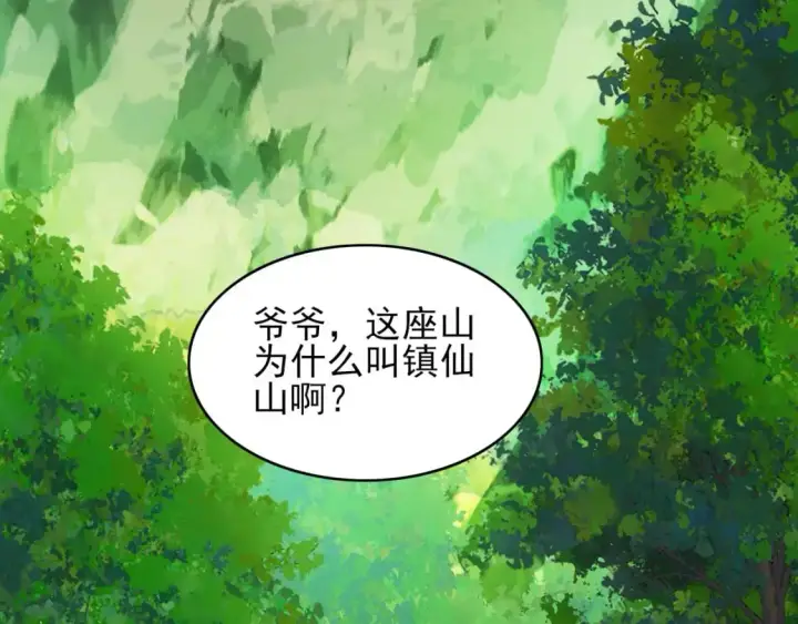 《再不死我就真无敌了》第151话 无敌，是多么的寂寞！图151