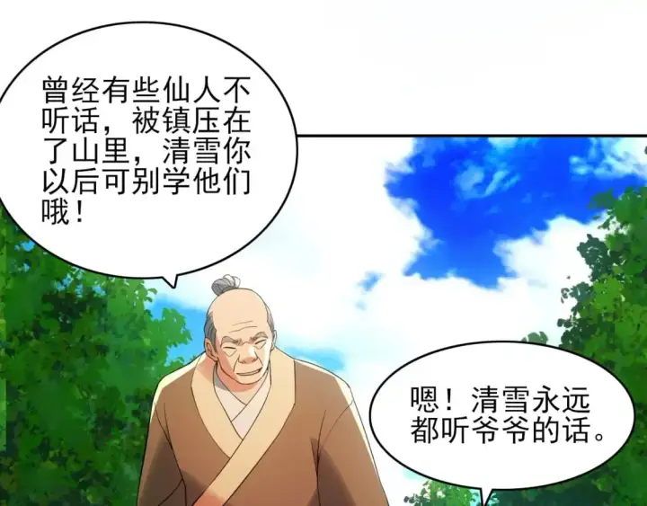 《再不死我就真无敌了》第151话 无敌，是多么的寂寞！图153