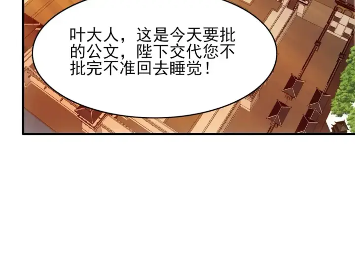 《再不死我就真无敌了》第151话 无敌，是多么的寂寞！图157