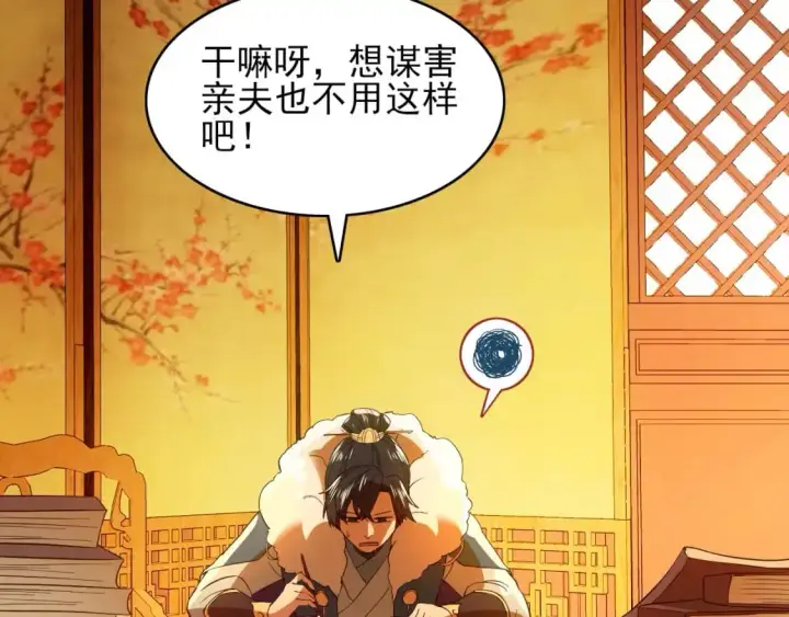 《再不死我就真无敌了》第151话 无敌，是多么的寂寞！图159