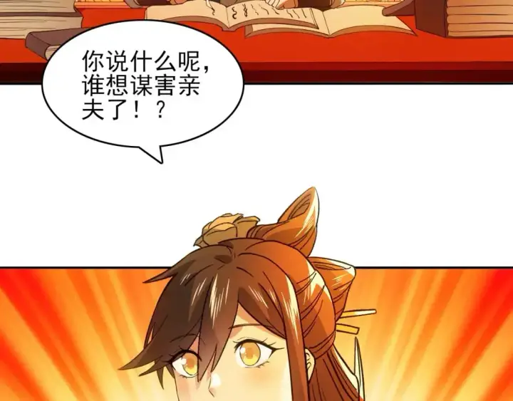 《再不死我就真无敌了》第151话 无敌，是多么的寂寞！图160