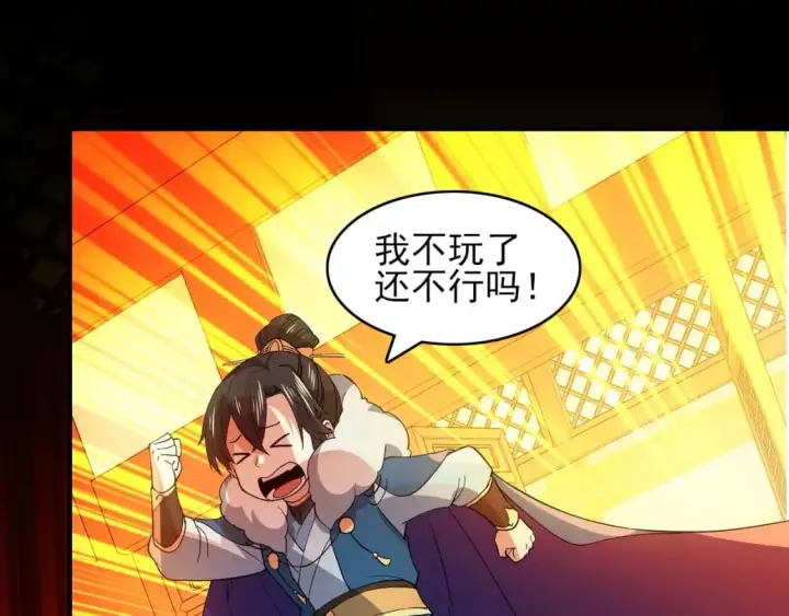 《再不死我就真无敌了》第151话 无敌，是多么的寂寞！图163