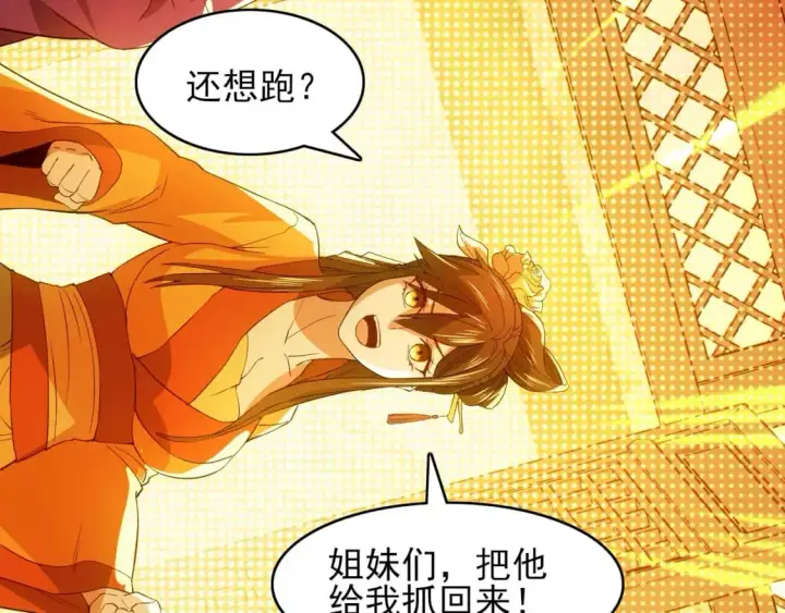 《再不死我就真无敌了》第151话 无敌，是多么的寂寞！图167