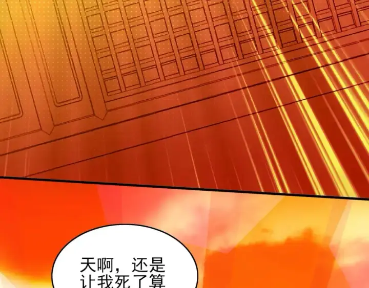 《再不死我就真无敌了》第151话 无敌，是多么的寂寞！图169
