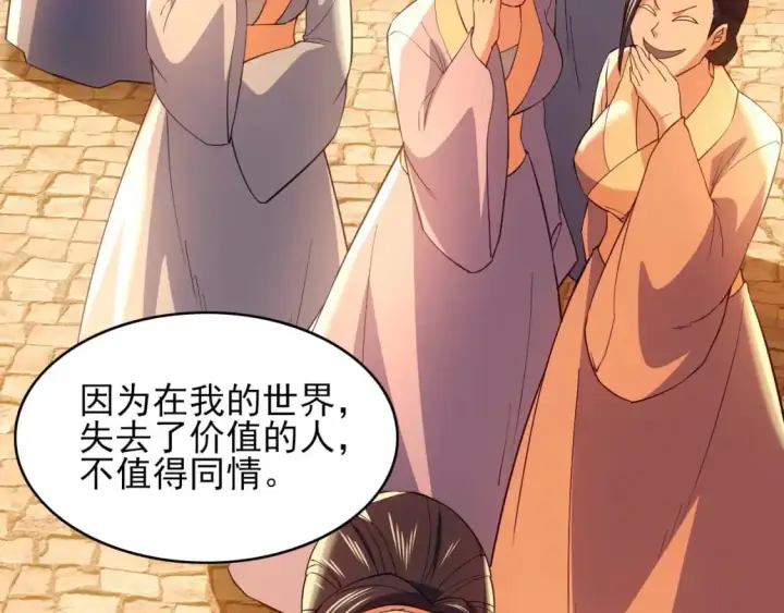 《再不死我就真无敌了》第151话 无敌，是多么的寂寞！图17
