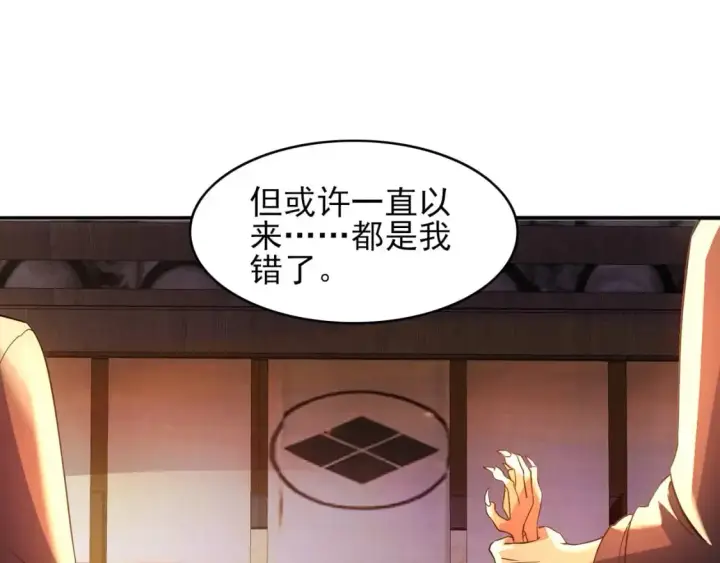 《再不死我就真无敌了》第151话 无敌，是多么的寂寞！图19