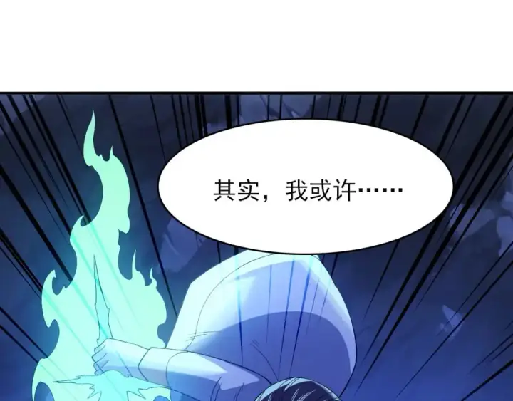 《再不死我就真无敌了》第151话 无敌，是多么的寂寞！图22