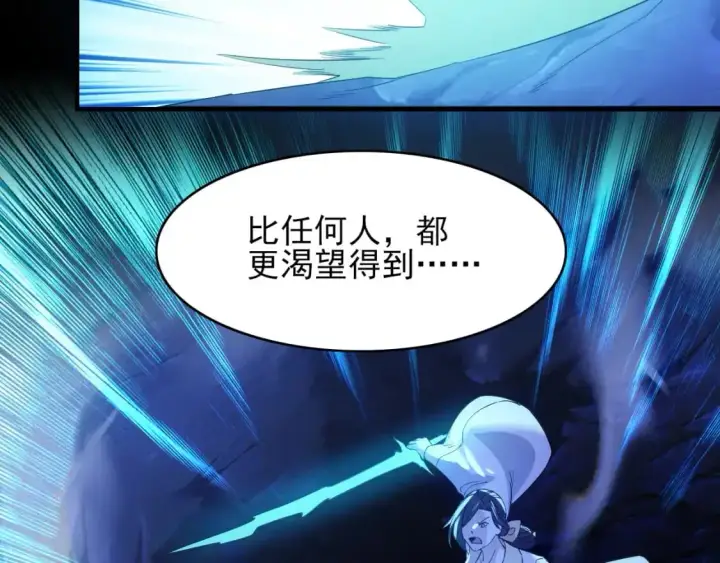 《再不死我就真无敌了》第151话 无敌，是多么的寂寞！图26