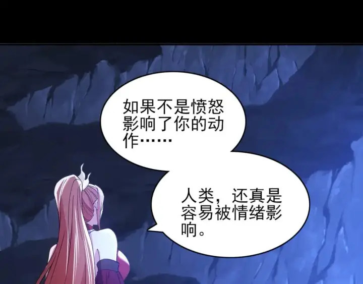 《再不死我就真无敌了》第151话 无敌，是多么的寂寞！图38