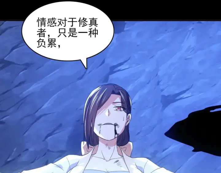 《再不死我就真无敌了》第151话 无敌，是多么的寂寞！图41