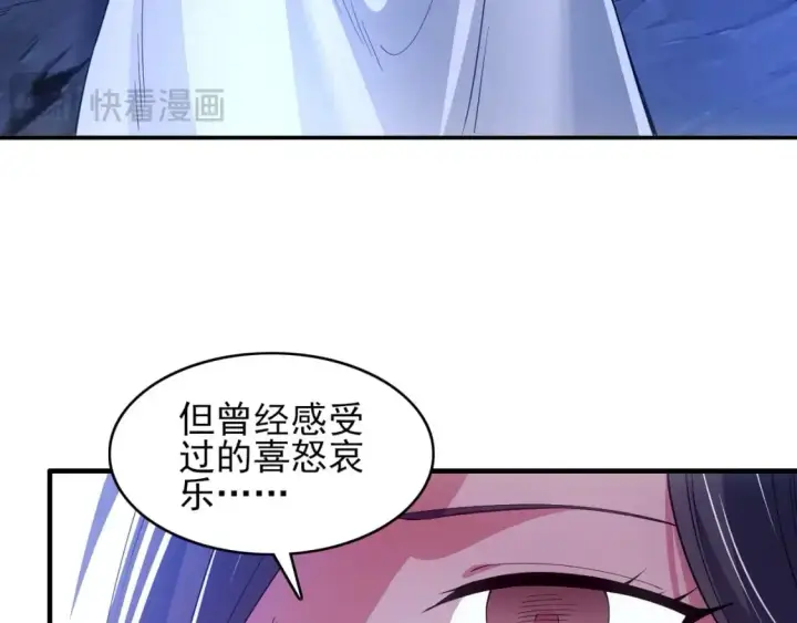 《再不死我就真无敌了》第151话 无敌，是多么的寂寞！图43