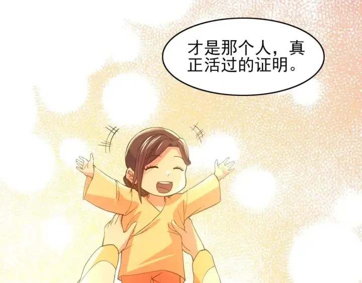 《再不死我就真无敌了》第151话 无敌，是多么的寂寞！图45