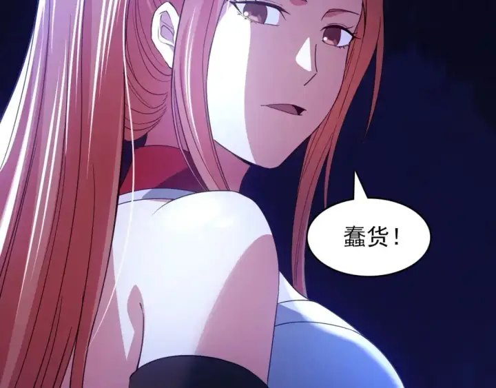 《再不死我就真无敌了》第151话 无敌，是多么的寂寞！图49