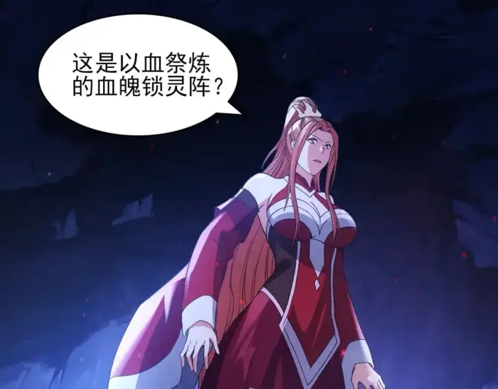 《再不死我就真无敌了》第151话 无敌，是多么的寂寞！图54