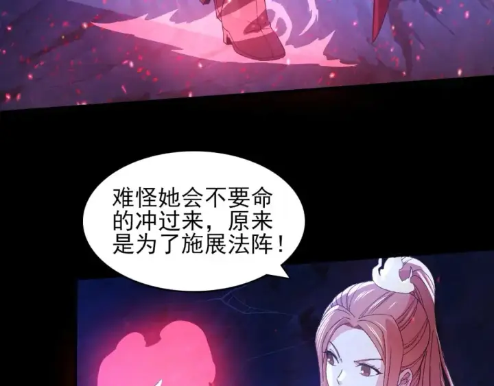 《再不死我就真无敌了》第151话 无敌，是多么的寂寞！图56