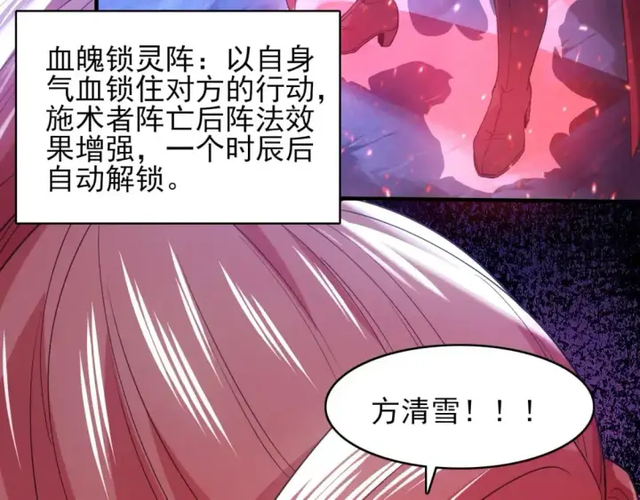 《再不死我就真无敌了》第151话 无敌，是多么的寂寞！图58