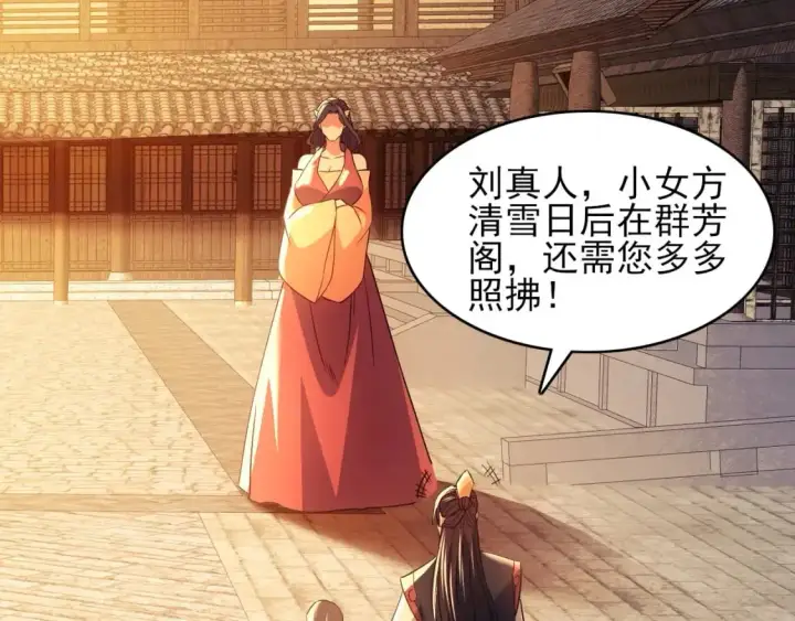 《再不死我就真无敌了》第151话 无敌，是多么的寂寞！图6