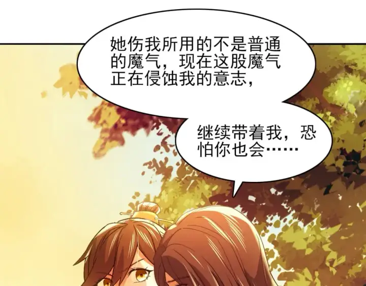 《再不死我就真无敌了》第151话 无敌，是多么的寂寞！图69