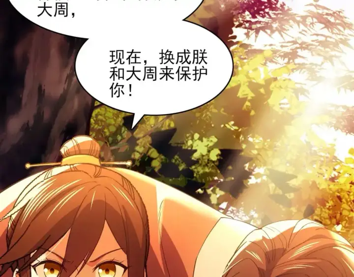 《再不死我就真无敌了》第151话 无敌，是多么的寂寞！图72