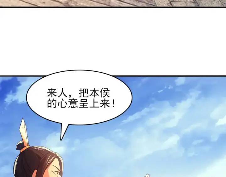 《再不死我就真无敌了》第151话 无敌，是多么的寂寞！图8