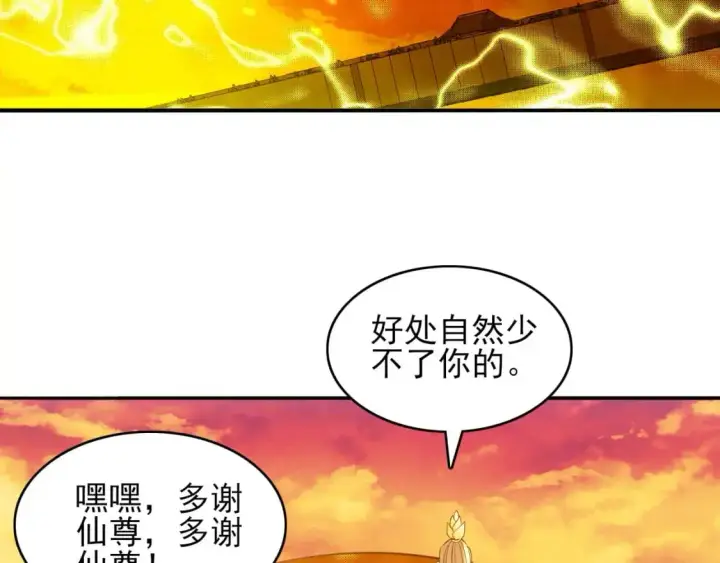 《再不死我就真无敌了》第151话 无敌，是多么的寂寞！图80