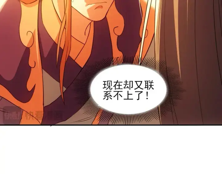 《再不死我就真无敌了》第151话 无敌，是多么的寂寞！图84