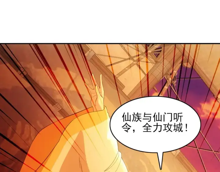 《再不死我就真无敌了》第151话 无敌，是多么的寂寞！图85