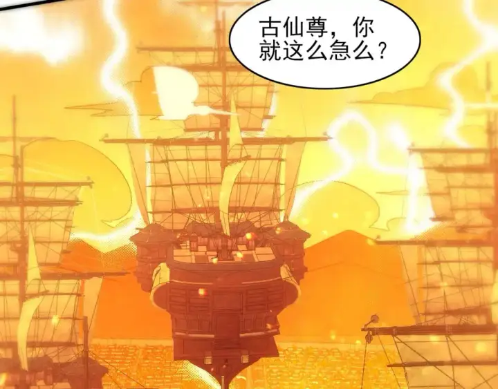 《再不死我就真无敌了》第151话 无敌，是多么的寂寞！图92
