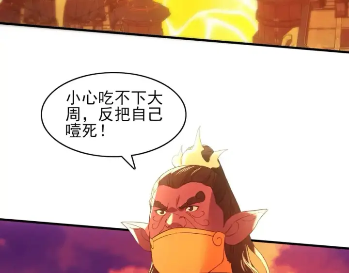 《再不死我就真无敌了》第151话 无敌，是多么的寂寞！图94