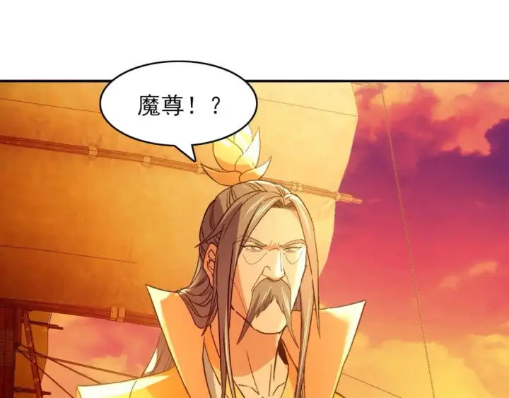 《再不死我就真无敌了》第151话 无敌，是多么的寂寞！图97