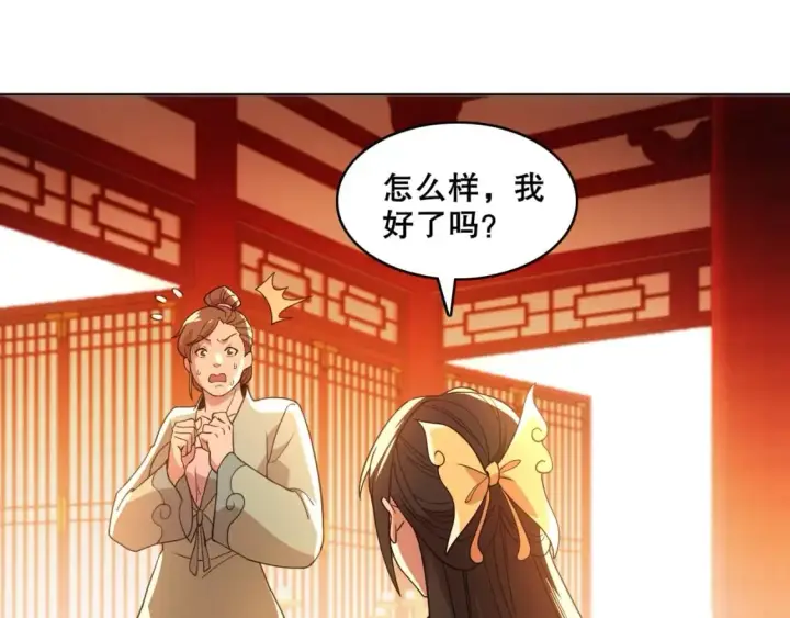 《再不死我就真无敌了》第62话 对抗仙门，入圣院！图17